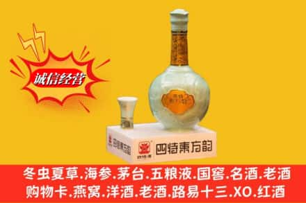 万宁求购回收四特酒