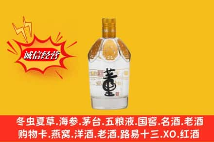 万宁求购回收老董酒